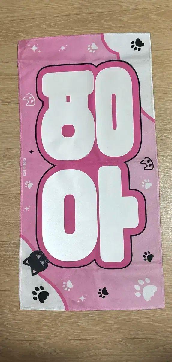 

[USED] ATEEZ Wooyoung Reflective Slogan Merchandise