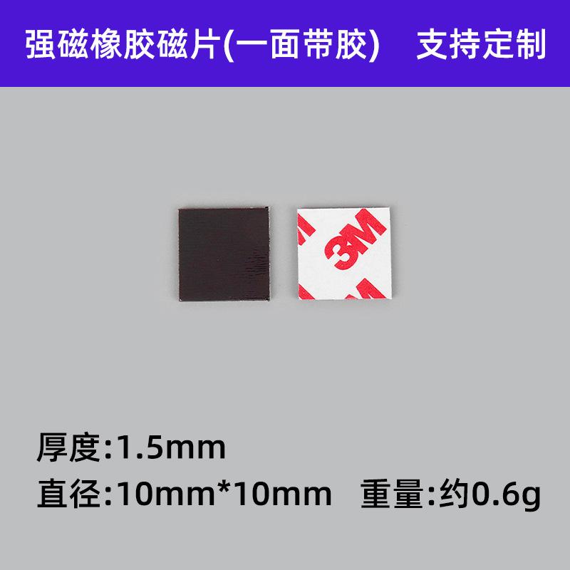 

Single-sided Adhesive Strong Magnetic Rubber Soft Magnetic Sheet One Size чорний