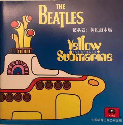 CD BEATLES - Yellow Submarine Songtrack SCD473 China Record Sh 1999 China Rock Lietots