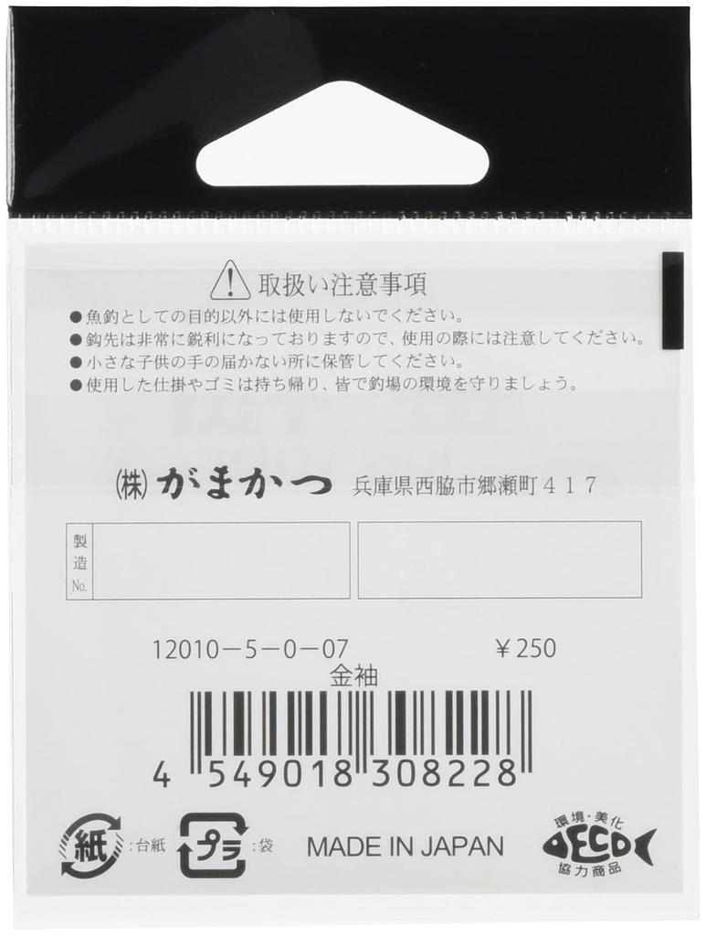 Gamakatsu Gold Sleeve Hook, Size 5 Fishing Hook