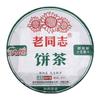 Top Lao Tong Zhi 9948 Raw Pu-erh Tea Haiwan Old Comrade Shen Puer Tea Cake 357g