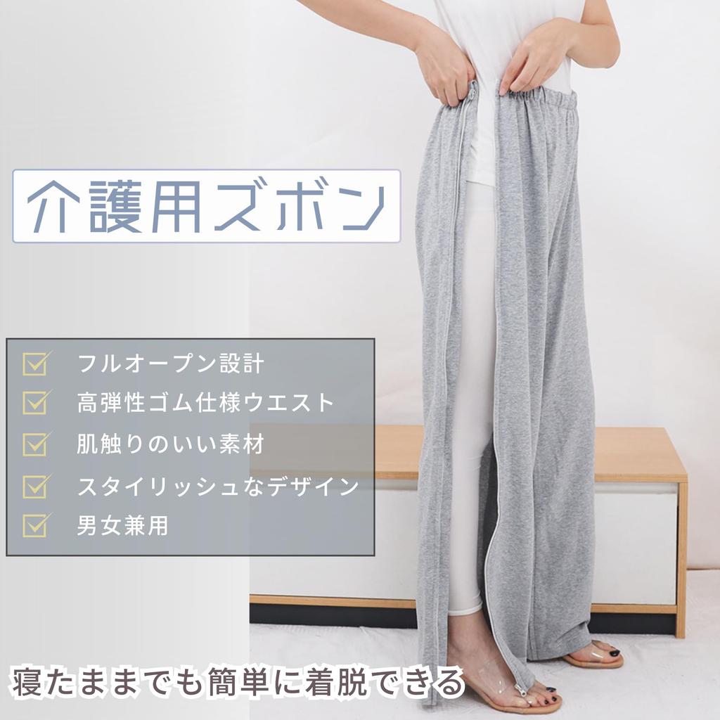 Quikaboo Ošetřovatelské kalhoty na zip s plným bočním rozepínáním pro ošetřovatelskou postel, pleny, unisex kalhoty, rozepínání, zipy, celoroční použití, péče, péče, přebalování,