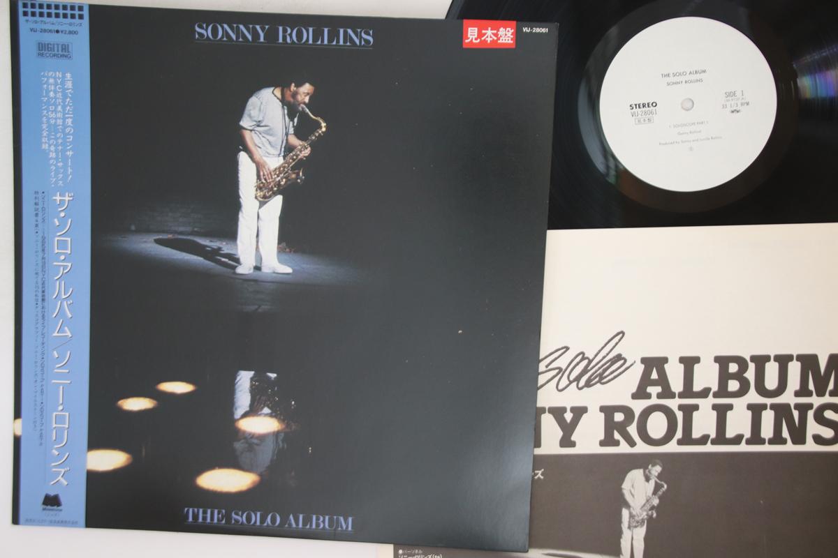 

LP Record SONNY ROLLINS - Solo Album VIJ28061PROMO MILESTONE 1985 Japan Obi Jazz Used