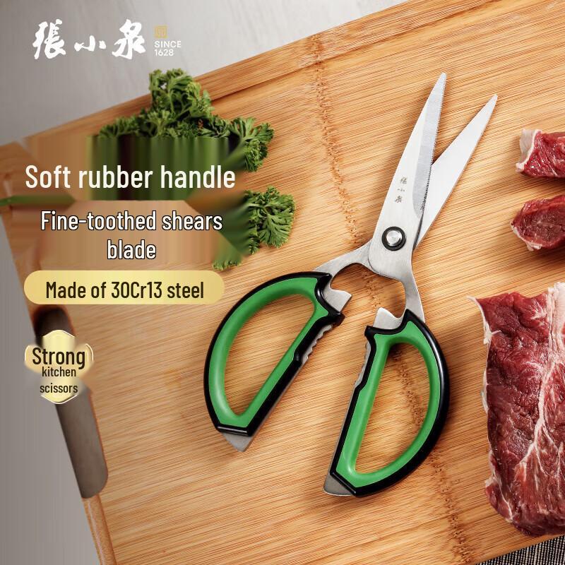 Zhang Xiaoquan Colorful Series Multi-purpose Kitchen Shears