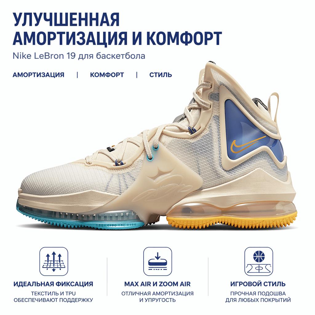 Nike LeBron 19 Minneapolis Lakers Unisex-Sneakers Weiß Perlweiß Universitätsgold DC9339-200