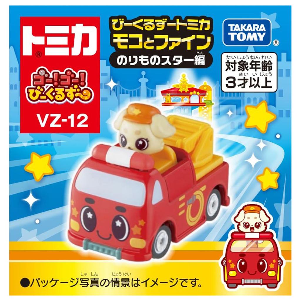 Takara Tomy Tomica Go! Go! Vehicles Zoo Vehicles Moko and Fine Vehicle Star Edition