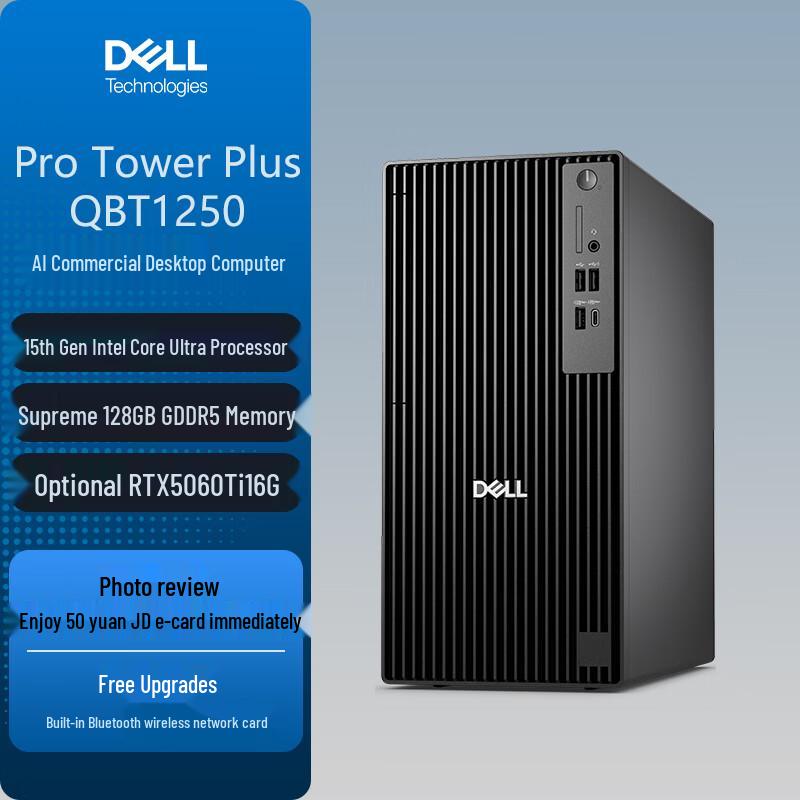 Dell Pro Tower Plus QBT1250 AI Business Desktop PC (CN version)