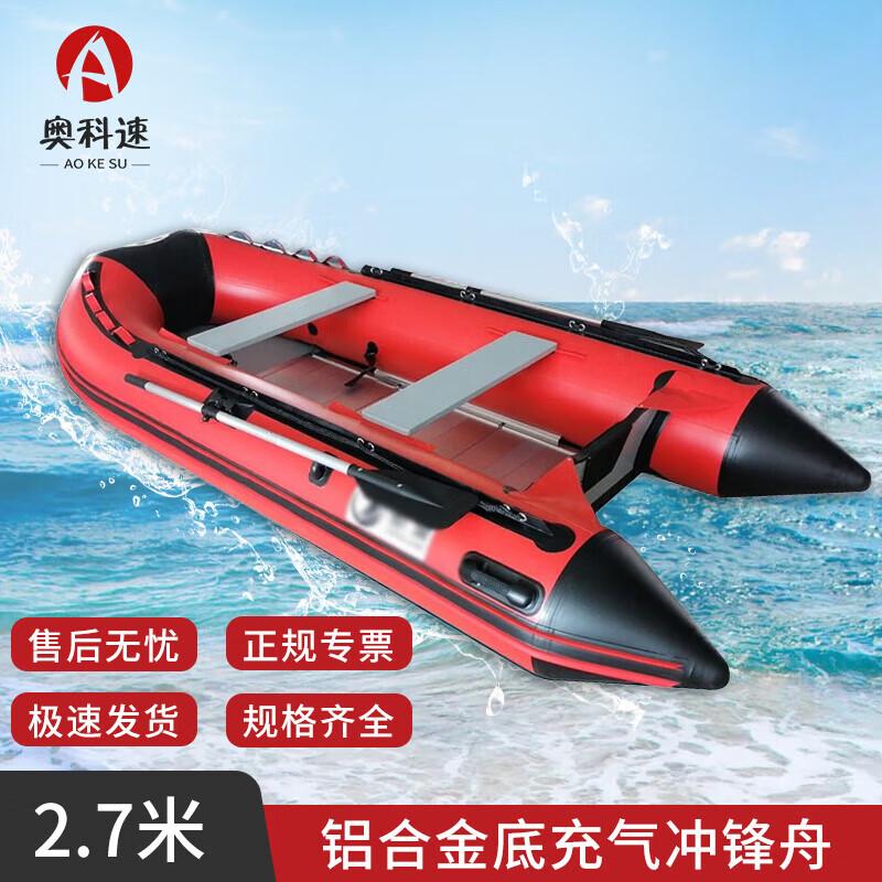 Aokesu Inflatable Rescue Boat with Aluminum Alloy Floor