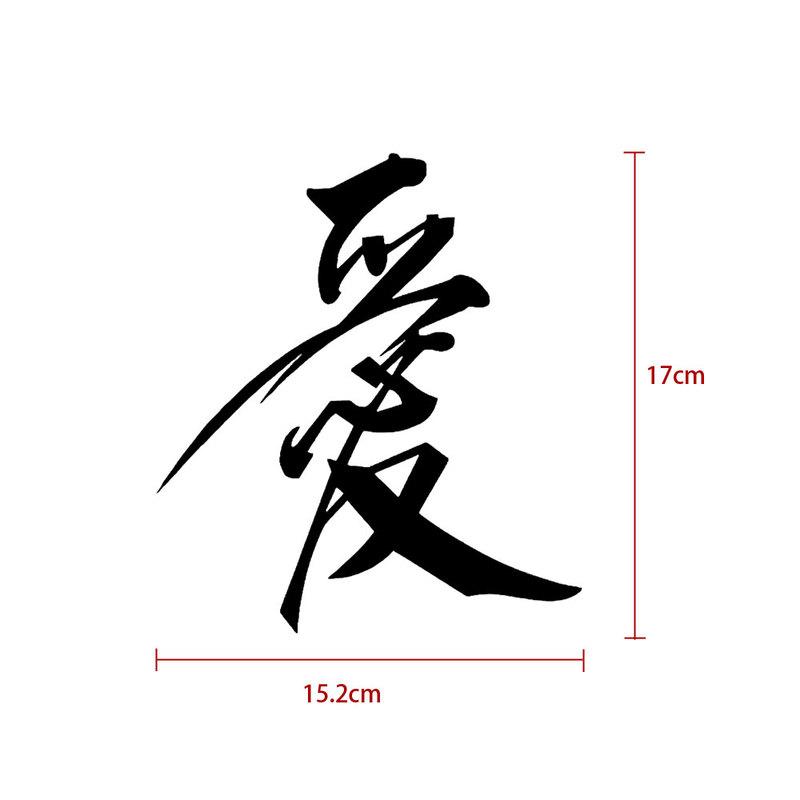 1pc Universal Car Styling Stickers Car Chinese Character Love Stickers Vinyl Auto Decoration Decal Car Exterior Accessories