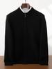 Men's Cashmere Zipper Knit Cardigan - Half-High Collar, Solid Color, Long Sleeve, Versatile Autumn/Winter Sweater.