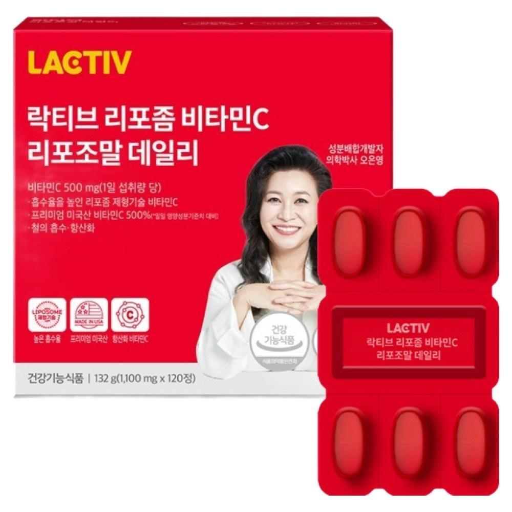 Lactive Liposomal Vitamin C Liposomal Daily 132g 120 Tablets 1 pcs