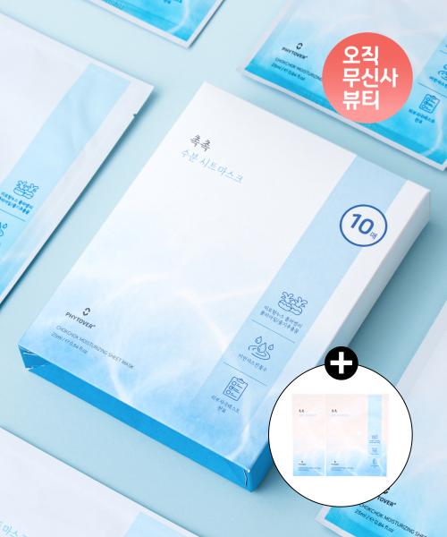 Phytobear Plus Moist Hydration Sheet Mask (10 Sheets + 2 Free) NONE
