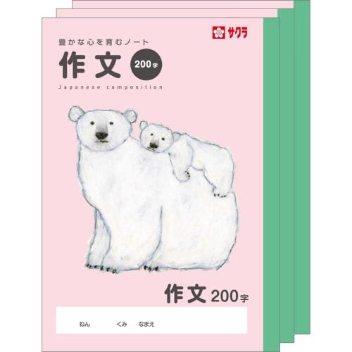 Sakura Crepas Study Book Essay 200 Characters B5 Yusuke Yonezu Design Polar Bear 3 Books NP106(3)