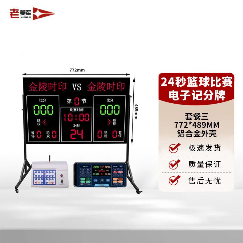 Old General 24S Basketball Football Electronic Scoreboard Timer