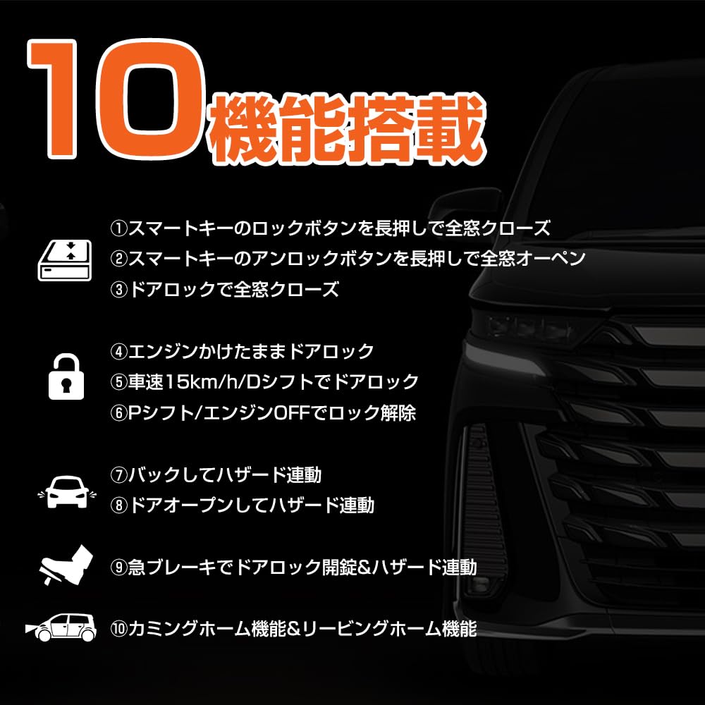 Alphard 40 Series, Vellfire 40 Series, 10 Functions, Car Door Lock, Smart Key Linking,