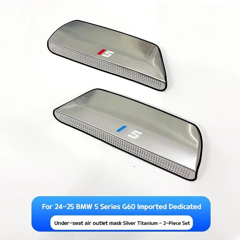 For BMW 5 series i5 G60 2024-2025 Car Air conditioning seat lower air outlet protection cover dust cover interior accessories серебряный
