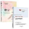 Self-Healing Psychology & Emotional Management 2-Book Set