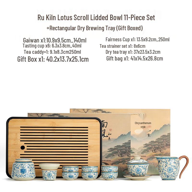 Cha Xun Ru Kiln & Blue and White Porcelain Gongfu Tea Set