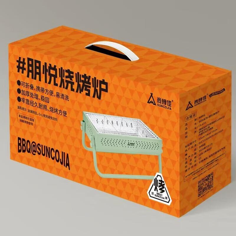 Portable Charcoal BBQ Grill