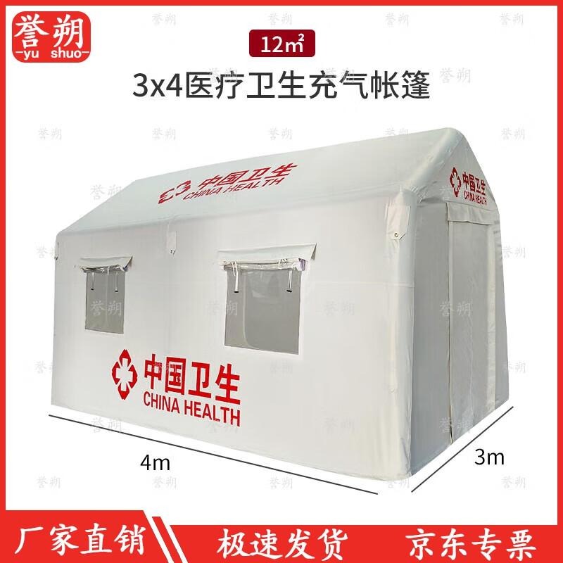 Yushuo Emergency Inflatable Tent