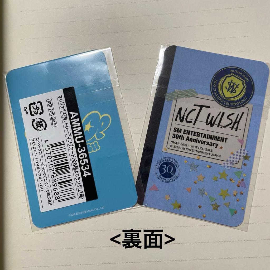 [USED] Request Trading Card NCT WISH SM Lottery