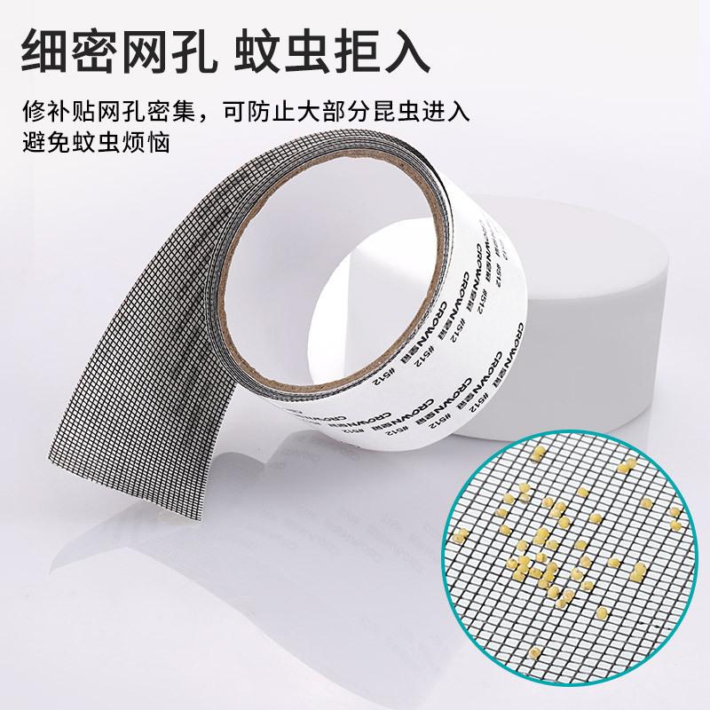 Screen Window Repair Subsidy, Hole Repair Sticker, Sand Window Running Water Hole Leak Repair, Screen Mesh Repair Tape, Velcro