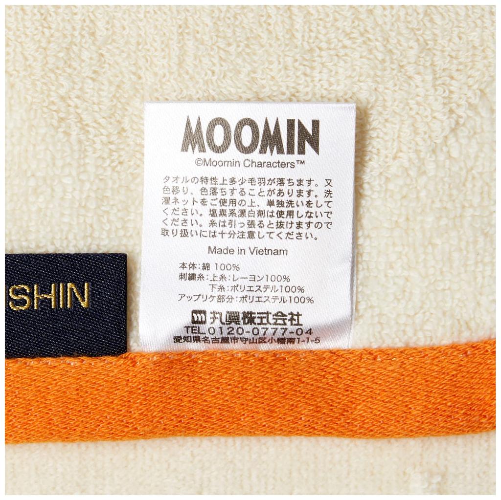 Marushin Moomin Face Rain and Nordic 1405031900 Towel, Umbrella, Style,