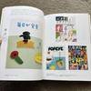 [USED] Anzai Mizumaru Exhibition Catalog Collection of Works Illustrator