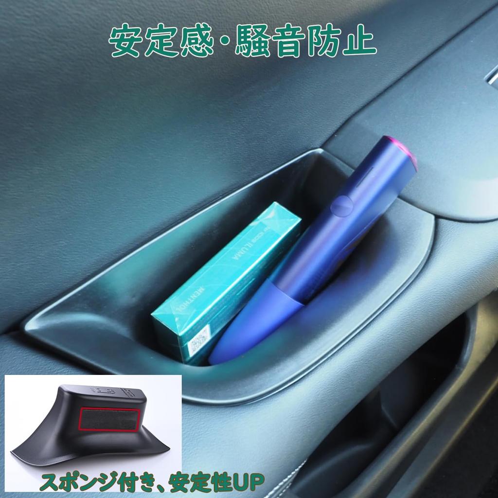 JP005B-ZR-V HR-V Dedicated Door Handle Pocket, Storage Pocket