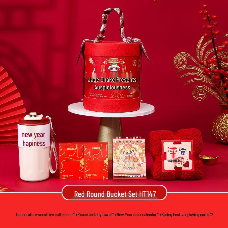 Ailan Huijia AQ New Year Gift Set