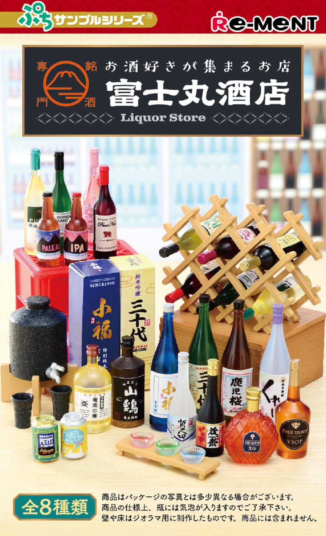 

Petit Sample Fujimaru Sake a store specializing in premium a box of 8 Re-Ment Series Shop, sake,