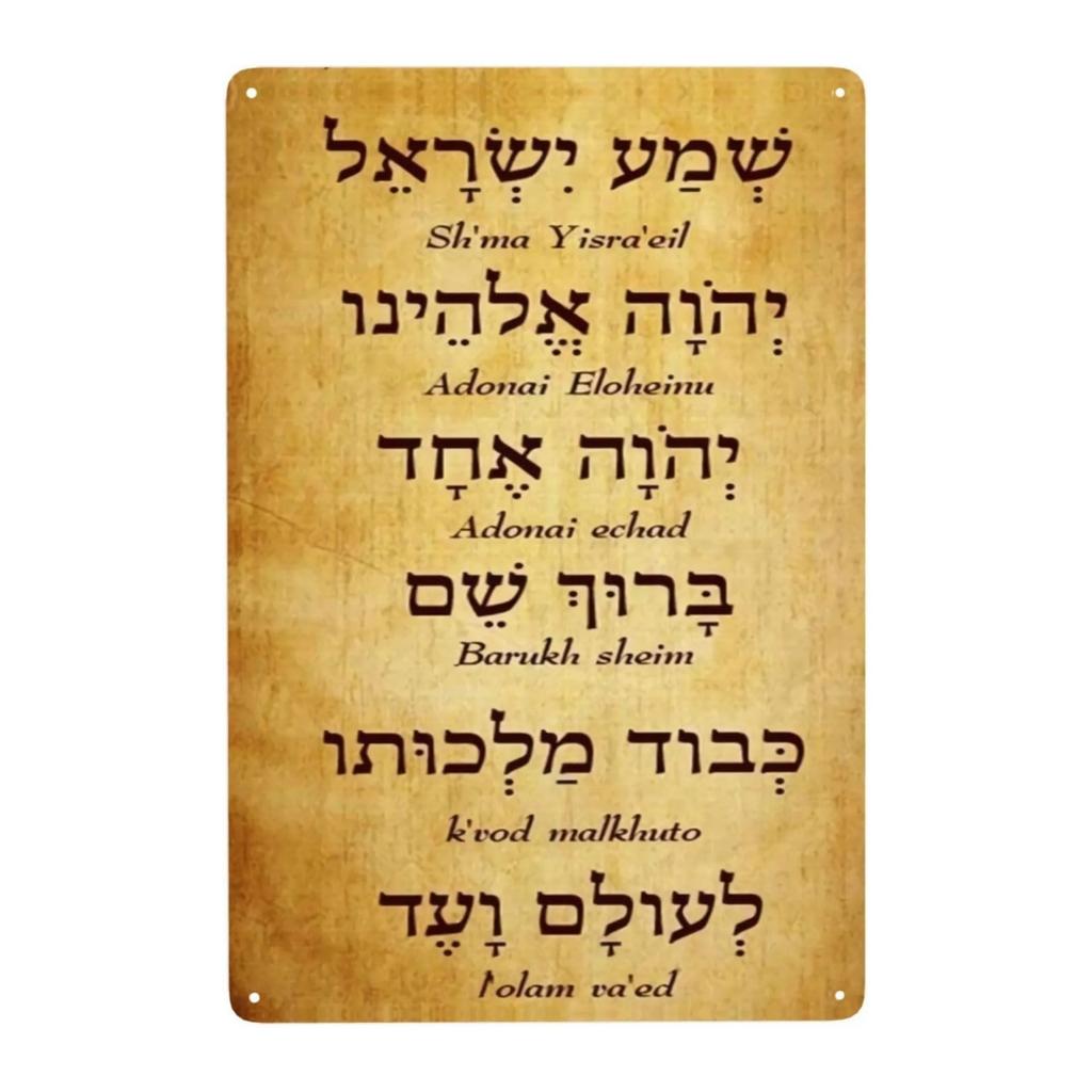 Vintage Metal Tin Poster Dear God Psalm Bible Metal Tin Signs Posters Plate Religious Home Decoration for Cafe Clubs Home Church