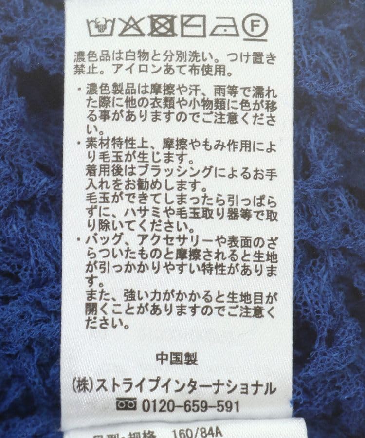 music and tulle yarn mesh knit ivory [earth ecology] Sweatshirt, pullover, women's,