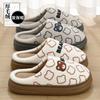 Cute bear cotton slippers winter couple winter non-slip indoor home household warm fluffy slippers winter