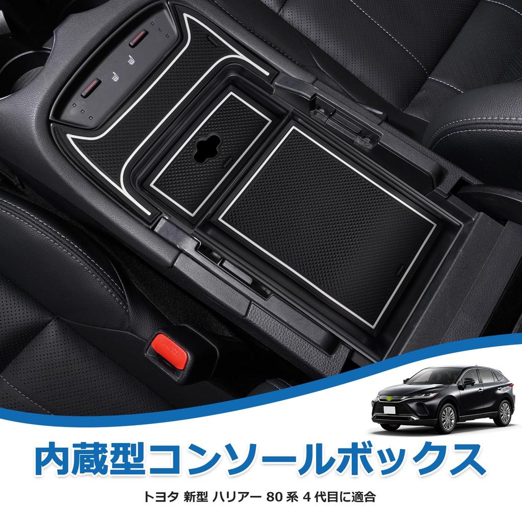 LIMSTYLE Console Box for New Harrier 80 80 Harrier Center Console Storage Harrier 4th Generation To Small Item with Wiring No Rattle with Rubber