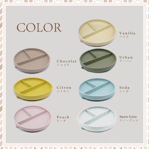 Love My Lil Suction Cup Dish with Soft Colors, Platinum Silicone, Dishwasher Safe, Supports the National Movement for Children's Future (Chocolat)