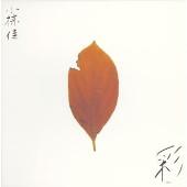 

CD KEI OGURA - Saiei H33K20108 KITTY 1987 Japan Japanese Pop/Rock Used