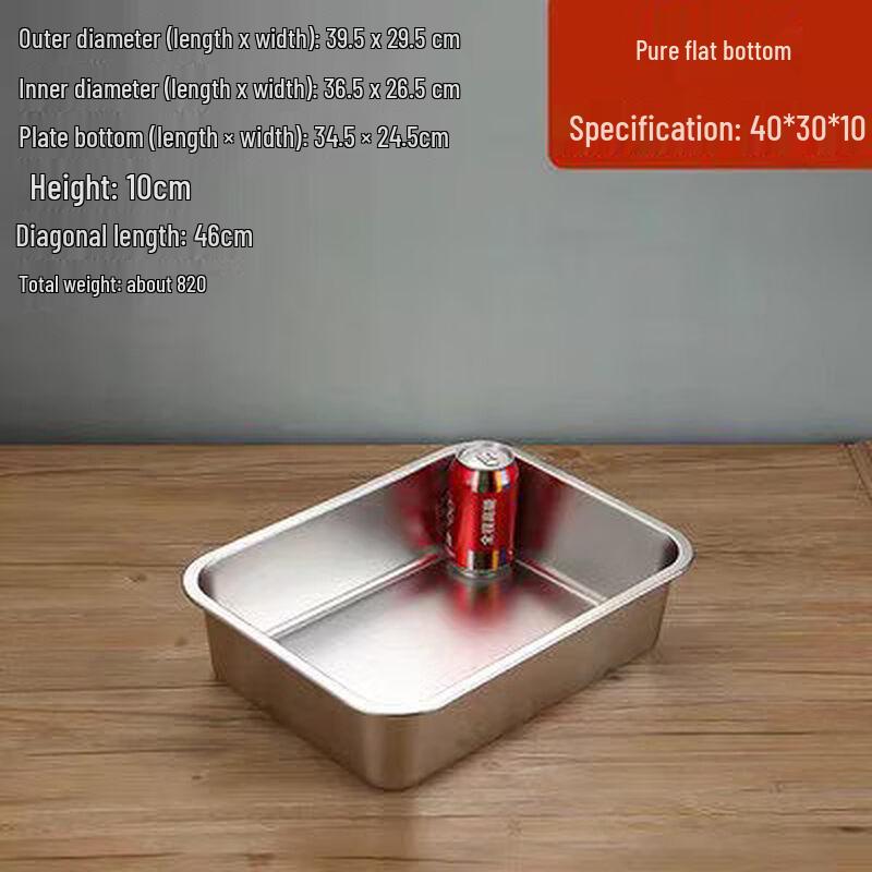 Ally 304 Stainless Steel Commercial Square Tray