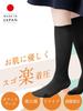 Maison Peony Compression Cotton High Made in Japan Socks, Blend, Winter, Airplane, In-Flight, Warm, 22-26cm Socks, Work, Below-the-Knee, Unisex,