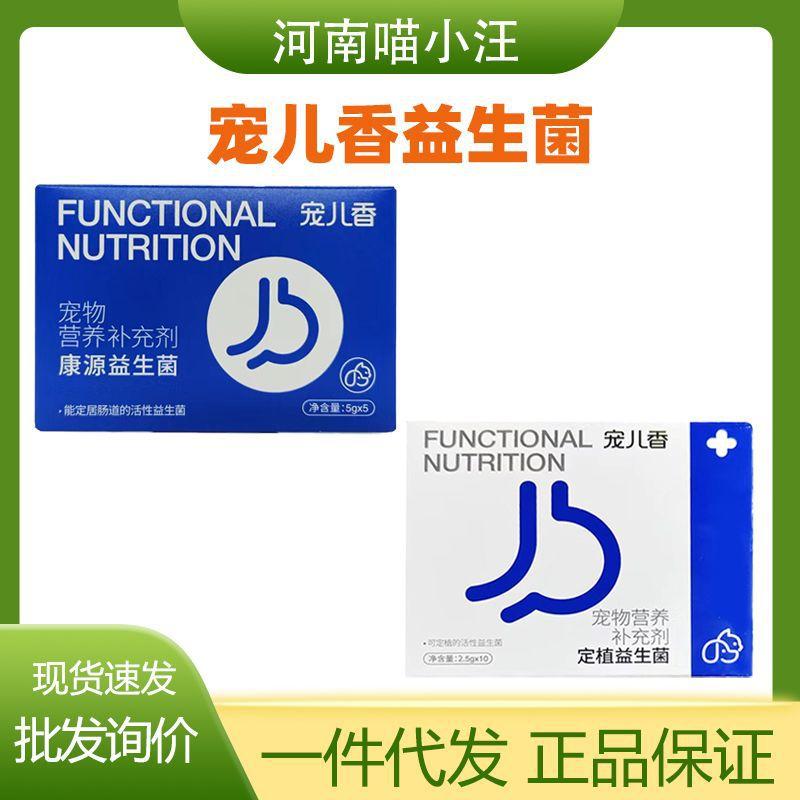 Kangyuan Probiotics for Pets: Enhances digestion, supports gut health, and serves as a nutritional supplement for cats and dogs. Kangyuan Probiotics - Blue Box (5g*5/box)