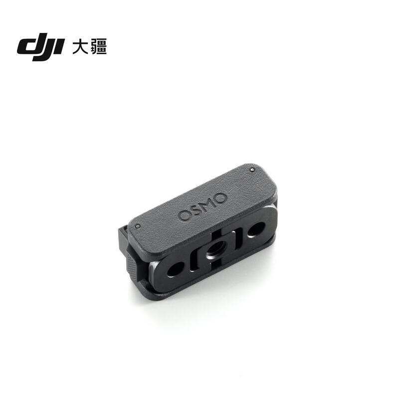DJI Osmo Nano Two-way Quick Release Folding Adapter (CN Version)