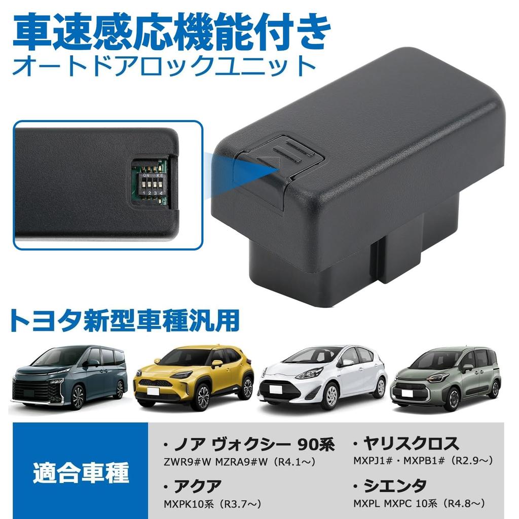 SUNVIC Noah Voxy 90 Series Car Speed Door Lock, Toyota Sienta 10 Series Automatic