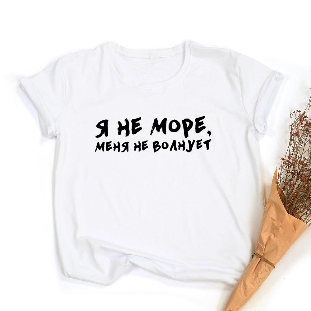 All In Dad Fashion Russian Style T Shirt Tees Summer Hipster Short Sleeve Women T Shirts