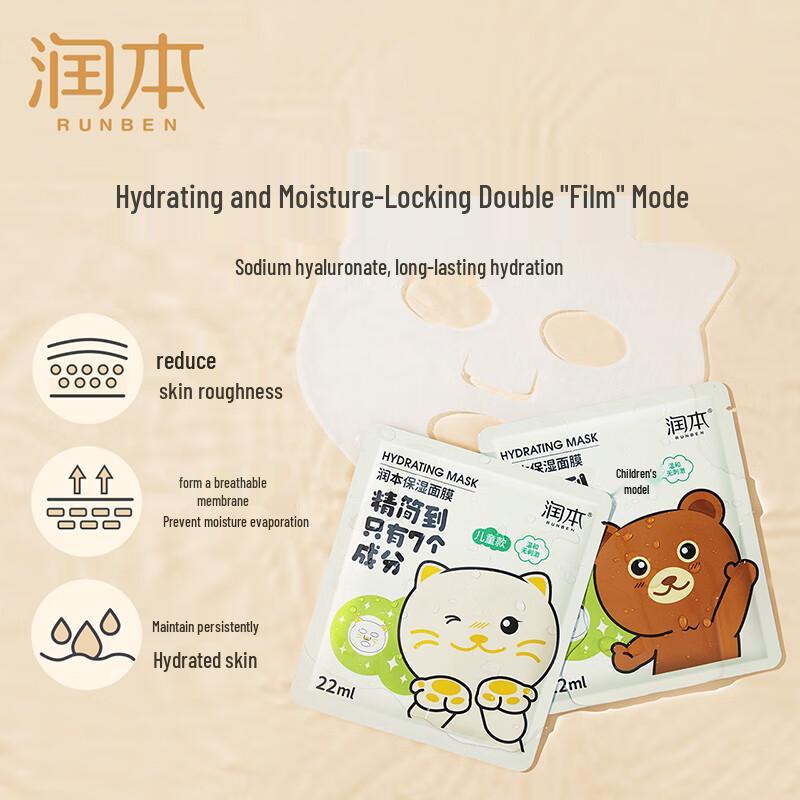 RUNBEN Children's Hydrating & Soothing Face Masks