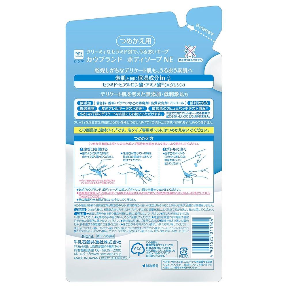 Cow Brand Additive-Free Body Soap Refill 380ml