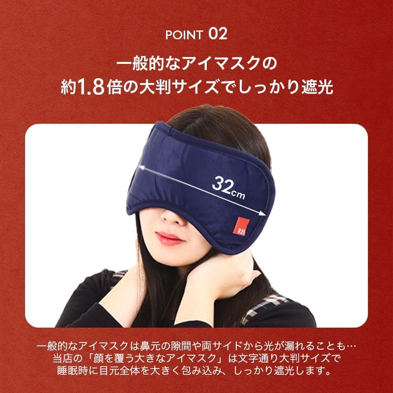 RH Eye Coverage Eye Mask for Light Restful Made In Japan with Natural Proucion Cotton and Black Mask, Large, Full-Face Sleeping, Blocking, Sleep,
