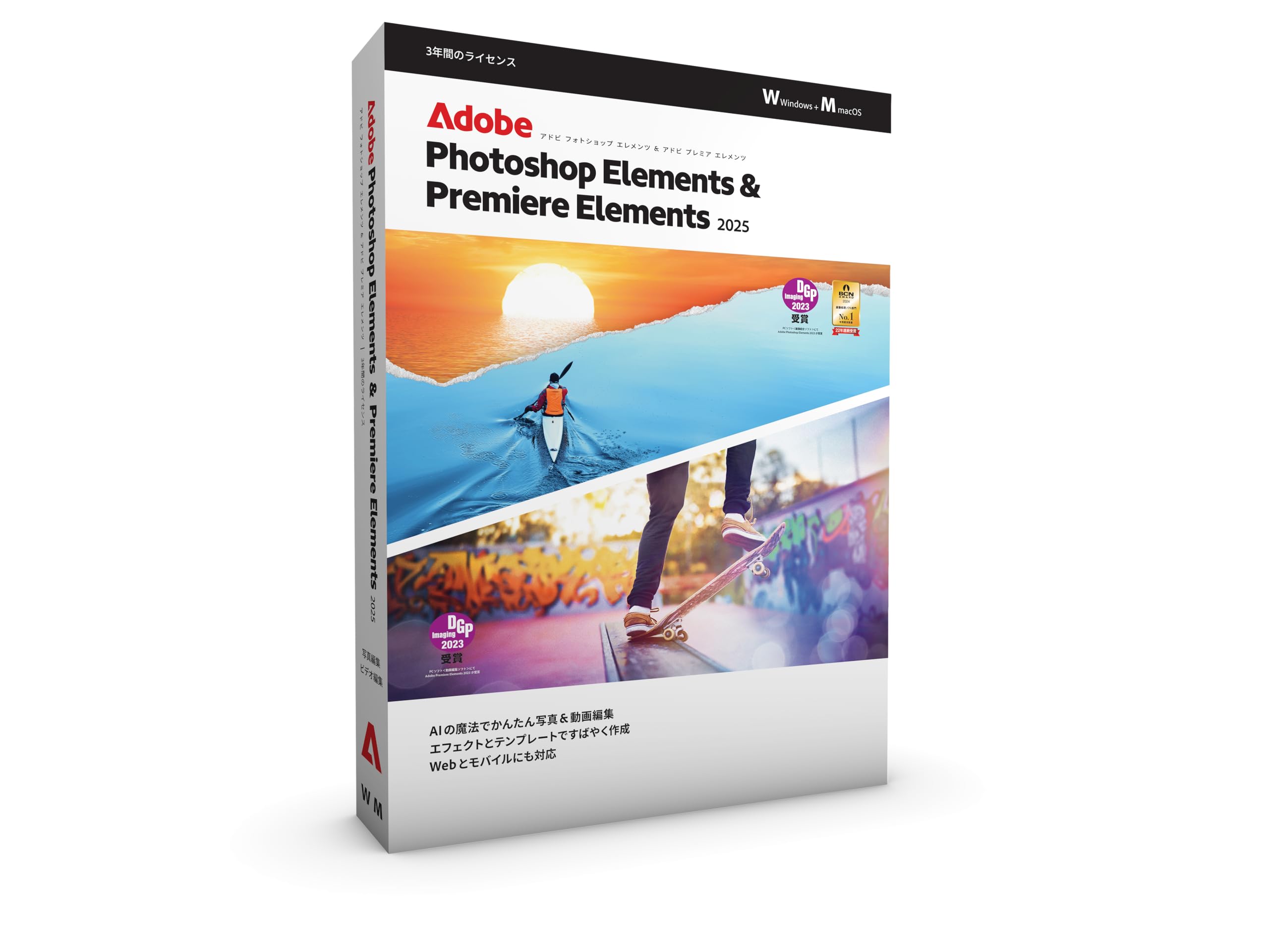 

Adobe Photoshop Premier Elements 2025 (Офіційна) Паковане видання Програмне забезпечення для редагування фото, відео та зображень Стандартне видання Сумісне з Windows/Mac 3-річне