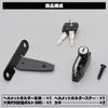 Daytona 91599 Helmet Lock for Motorcycles Helmet Holder for Revl 250/500 (17-23)
