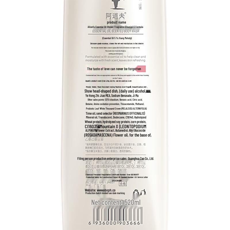Adolph Youth Memory Essential Oil Shower Gel