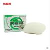 Naais Refreshing Mint Pearl Soap